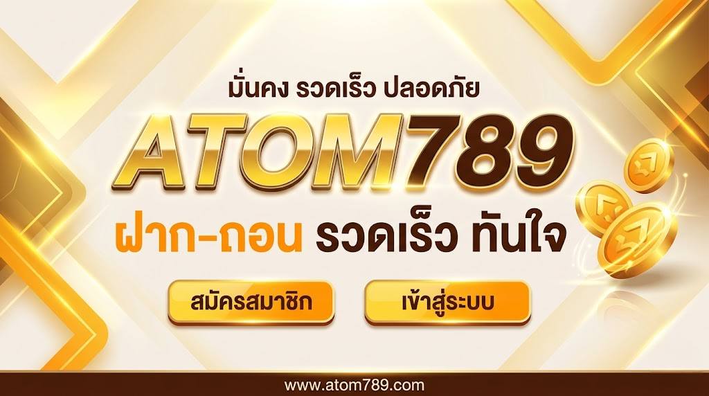atom789