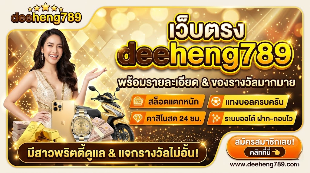 deeheng789